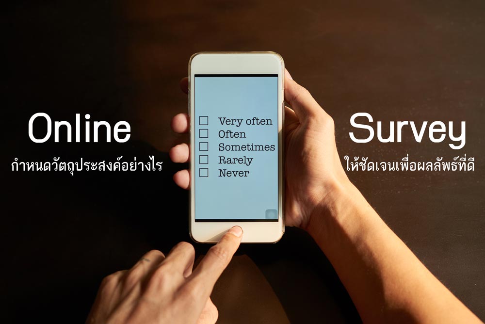 บทความ

Online Survey : กำหนดวัตถุประสงค์ให้ชัดเจนเพื่อผลลัพธ์ที่ดี 

&nbsp;
