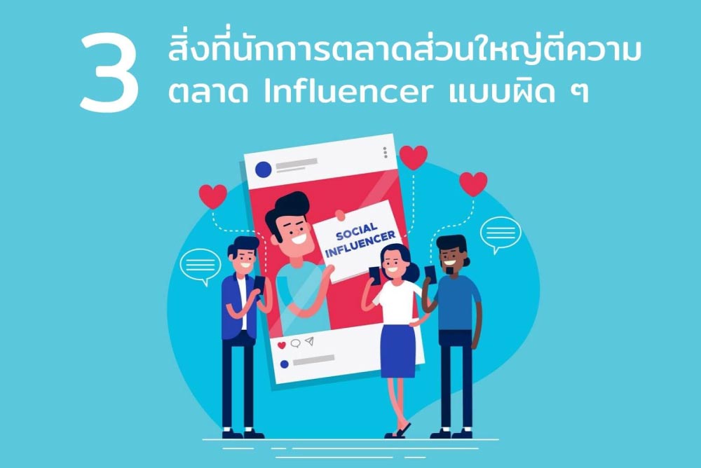 บทความ

3 สิ่งที่นักการตลาดส่วนใหญ่ตีความตลาด Influencer แบบผิด ๆ

&nbsp;
